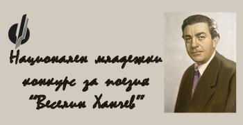 Културен афиш на библиотека „Родина"