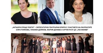 Избират новия носител на Златното яйце - голямата награда от Националния младежки конкурс за поезия „Веселин Ханчев“ 2023
