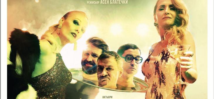 Предстоящи прояви в Стара Загора