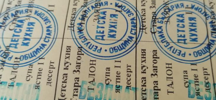 Храната от детската кухня трябва да се консумира до 15.30 часа същия ден