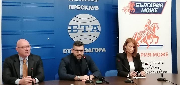 Кузман Илиев представя в Стара Загора гражданското обединение "България може"