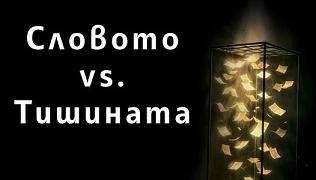 Остават броени дни до началото на Творческата лаборатория „Словото vs Тишината”