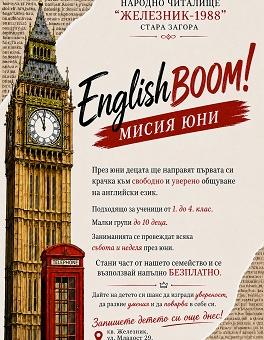 НЧ „Железник-1988“ организира летни занимания за деца с нова концепция
