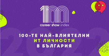 Започнаха номинациите за Топ 100 най-влиятелни ИТ личности в България