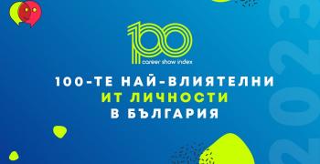 Обявиха най-влиятелните ИТ личности в България за 2023