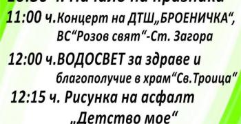 Кулинарна изложба подготвя старозагорското село Лясково за своя празник