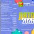 Ваканционната програма „Лято 2026“ очаква старозагорските деца с десетки безплатни инициативи