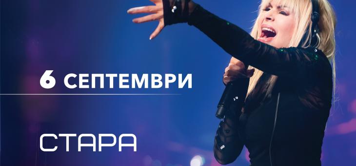 С концерт на Лили Иванова откриват обновения Летен театър в Стара Загора