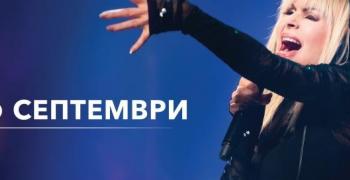 Община Стара Загора осигурява буферен паркинг за концерта на Лили Иванова 