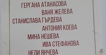В Стара Загора ще се проведе Литературна вечер на пишещите юристи
