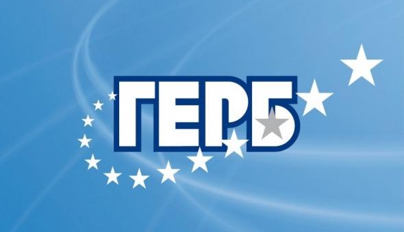 График на приемните дни на старозагорските народни представители и общински съветници от ГЕРБ през март