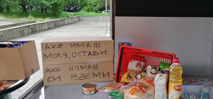 Магазин в Стара Загора подпомага нуждаещи се с хранителни продукти