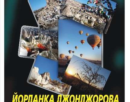 Културен афиш в Стара Загора