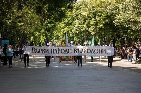 Празничното шествие на 24 май въвежда временна организация на движението в центъра на Стара Загора   