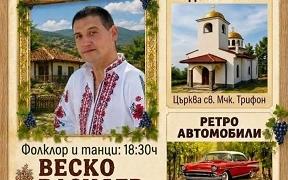 Старозагорското село Малка Верея кани жители и гости на традиционния си събор