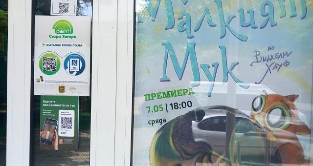 Kazva.bg се превърна в дейната пряка връзка на старозагорци с местната власт   