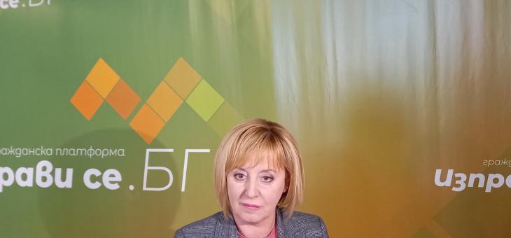Манолова: Всеки трети в листите на коалиция „Изправи се БГ! Ние идваме!" е юрист