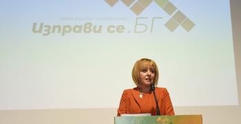 Манолова: Защо обещаните 375 лв. няма да стигнат до всички родители?