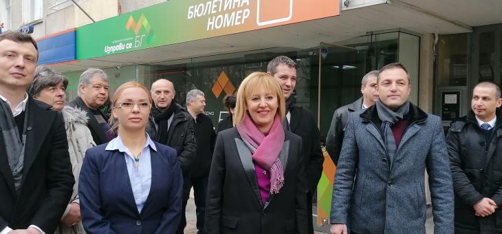 Мая Манолова представи част от кандидатите за народни представители в листата за Старозагорско 