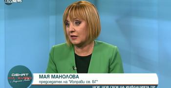 Мая Манолова: Избори ще има скоро – още през есента, когато точката на недоверие стигне критични стойности