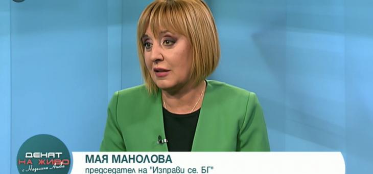 Мая Манолова:  Избори ще има скоро – още през есента, когато точката на недоверие стигне критични стойности