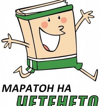 Маратонът на четенето в Стара Загора продължава