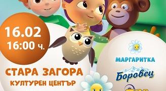 „Маргаритка“ с Мънки и специално шоу с гигантски сапунени балони отново идват в Културен център „Стара Загора“