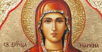 Почитаме Света великомъченица Марина