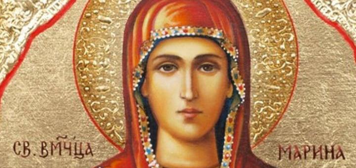 Почитаме Света великомъченица Марина