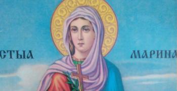 Честваме Света великомъченица Марина