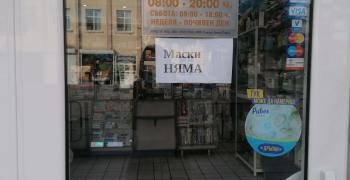 Няма предпазни маски в Стара Загора