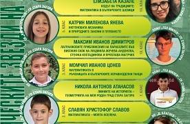  Единадесет млади таланти ще представят свои разработки в „Математически звезди“ 2026 г.