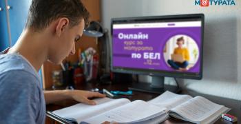Ученици тестват знанията си с безплатна матура по БЕЛ