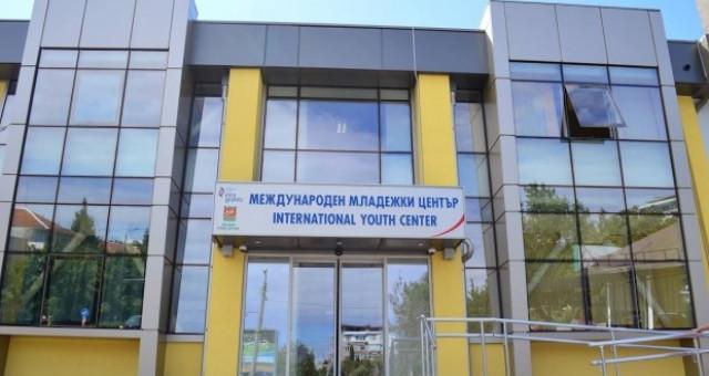Международен младежки център в Стара Загора обявява конкурс за младежки инициативи 