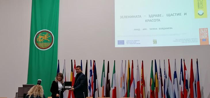 В Стара Загора бе подписан меморандум за сътрудничество за още по-здравословна зелена градска среда 