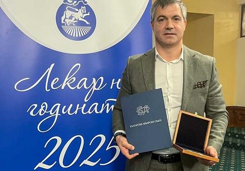 Кардиологът д-р Михаил Михалев е „Лекар на годината“ 2025 в област Стара Загора