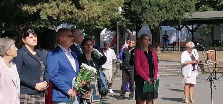 Стара Загора отбеляза Деня на Съединението