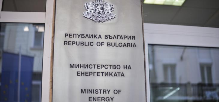 Позиция на Министерството на енергетиката относно "Мини Марица-изток" ЕАД