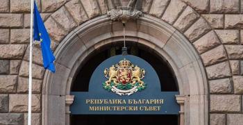 България има 21-вото си демократично Правителство