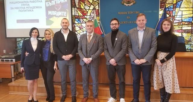 Двама старозагорци бяха избрани в Националната работна група за местна младежка политика към ММС
