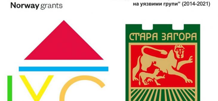 Международен младежки център-Стара Загора организира Национална конференция за младежки политики