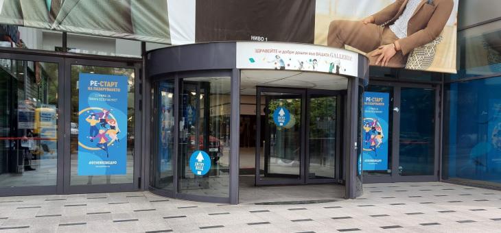 Мол Galleria Стара Загора дава ре-старт на пазаруването с грижа към безопасността на своите клиенти