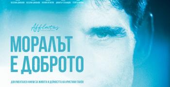 Културен афиш в Стара Загора