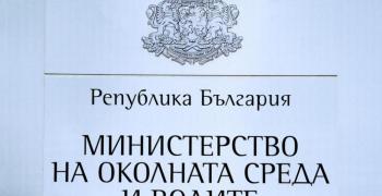 Емилия Тончева е освободена от длъжността заместник-министър на околната среда и водите