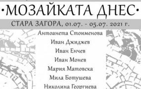 Днес откриват изложбата „Балкански мостове III”