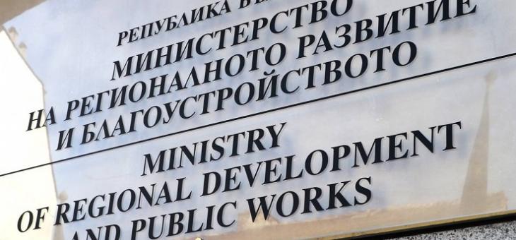 Промени в Закона за регионалното развитие отразяват новото райониране на страната