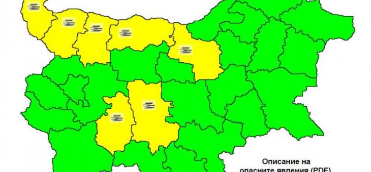 Предупреждение за мъгли в 7 области