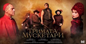 „Тримата мускетари“ с Мая Бежанска и Димитър Баненкин гостува в Стара Загора