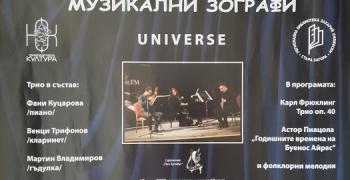 Концерт от фестивал „Музикални зографи“ в Стара Загора