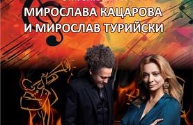  Мирослава Кацарова и Мирослав Турийски с джаз концерт в Къща музей „Гео Милев“